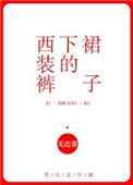 西装裙子下面穿什么鞋子