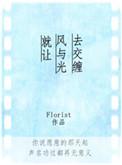 就让风与光去交缠番外txt