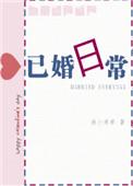 已婚日常渔小乖乖他推文