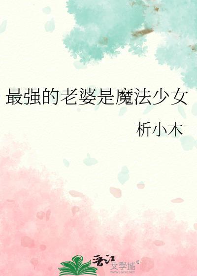 关于我被贵族学校当庶民样本的动漫在哪看