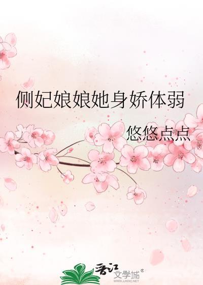 侧妃宠夫