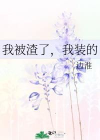 少年保尔二三事结尾