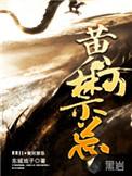 黄河禁忌谜案by丫丫