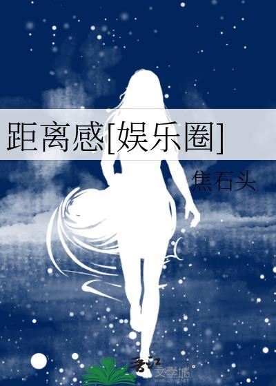 距离感很强什么意思