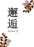 邂逅西湖三年级阅读答案