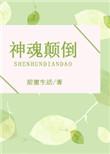 快穿黑月光宿主撩的他神魂颠倒