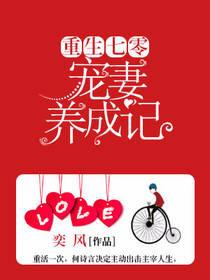 重生七零之宠妻日常免费阅读