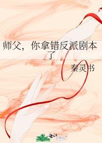 师父我错了别打了行吗