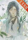 榜眼相当于什么学历