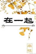 在一起会不会感到厌倦