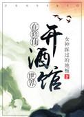 修仙不如开后宫漫画
