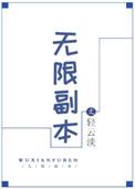 无限副本爆肝从战国开始