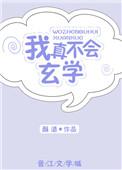 我真不会玄学 云糯糯