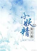 梨花