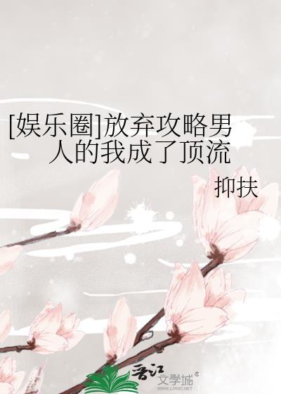 放弃 po