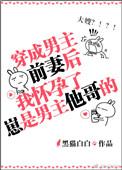 穿越成男主前妻后我成了他大嫂