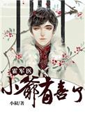 霍医生的
