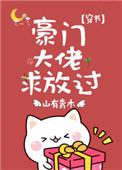 穿成小白花女主后免费