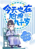今天也在尬撩九千岁 萝卜烩榴莲