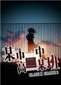 某高中高一和高二