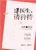 请矜持全文阅读免费