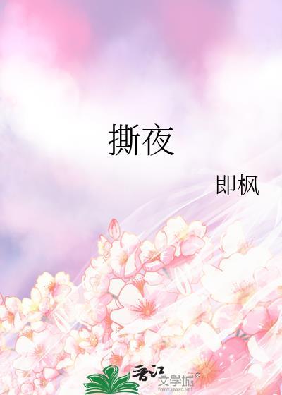 撕夜头像图片