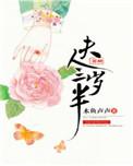 夫人三岁半.免费阅读