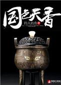 顶级高手鉴鸽视频分享