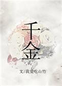 千金不换