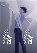 猜猜她是谁三年级作文