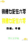 锦鲤女配在六零程渺渺