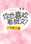 甜文合集大概有很多