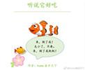 听说很好吃宣传片