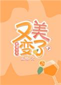 老婆今天真漂亮