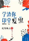 印堂发黑迷信怎么说