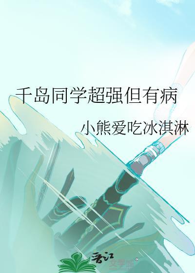 小熊爱吃冰淇淋