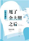 甩金是什么意思
