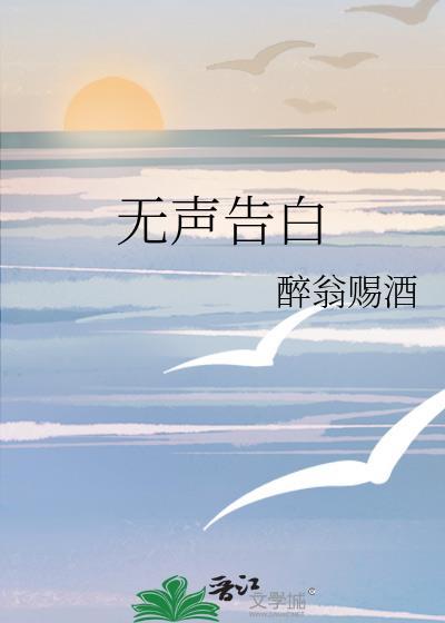 无声告白莉迪亚死因分析