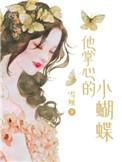他掌心的小病猫