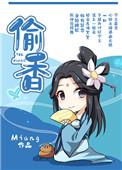 偷香蕉会被拘留吗