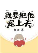 我要把他宠上天赵沅姝谢启