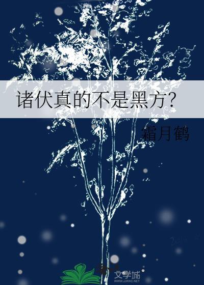 诸伏高明结局