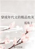 穿成年代文极品炮灰免费阅读
