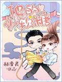 他的小软糖by栖鹤