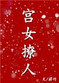 和亲公主太撩人全文免费阅读