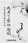 从修真界穿回来后我火了