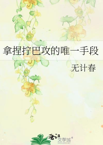 拧巴拧巴是什么意思