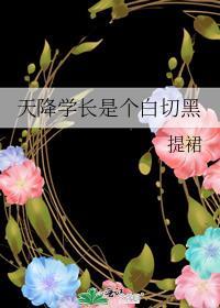天降学神
