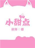 小甜点拼豆迷你