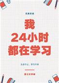 24小时我在每座城市歌词